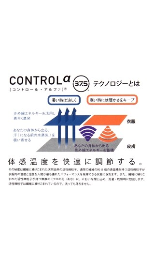 ソックス【CONTROLα】(25〜27cm)2