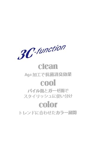 ハンドタオル【コットン100%】【3C-function】5