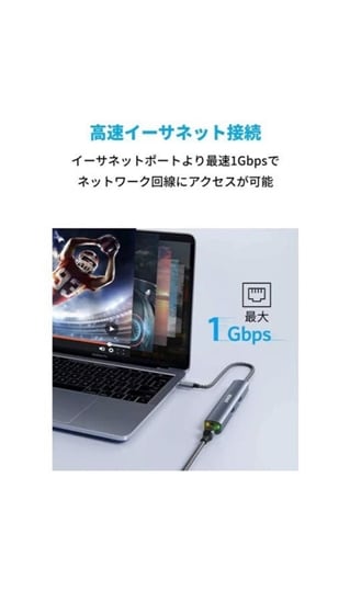 Anker PowerExpand 6-in-1 USB-C PD イーサネット ハブ5