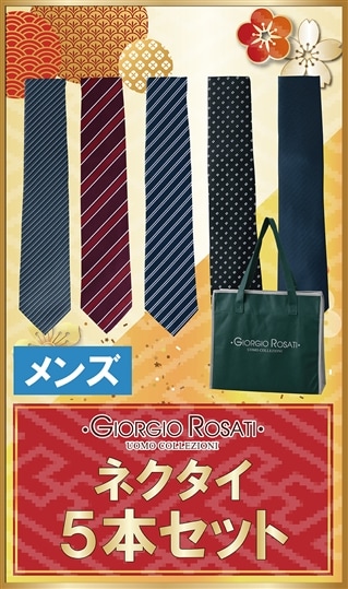 【三千円】メンズネクタイ5本組福袋0