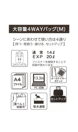 大容量4WAYバッグ【M】【ACE】【エキスパンダブル】11