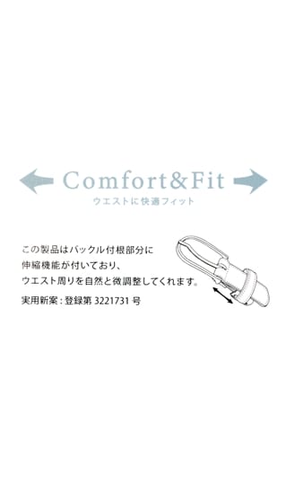 レディースベルト【ピンバックル式】【Comfort&Fit】