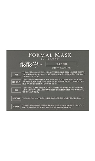 【レディース】洗える抗ウイルス立体マスク【TioTio PREMIUM(R)】5