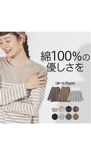 綿100%ロングTシャツ［オンラインストア限定］9
