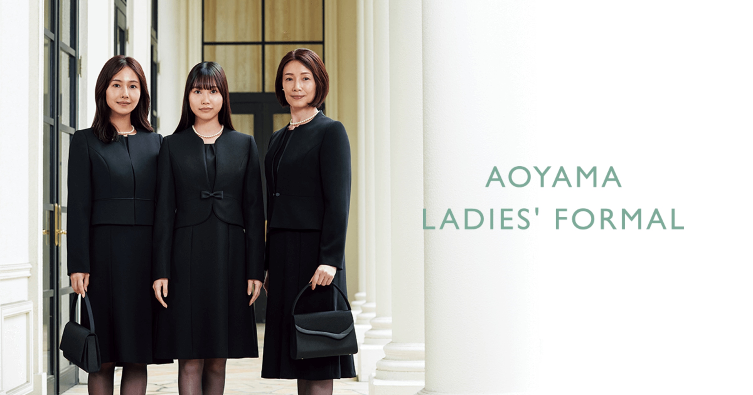 Aoyama Ladies Formal（レディースフォーマルスタイル） | 紳士服