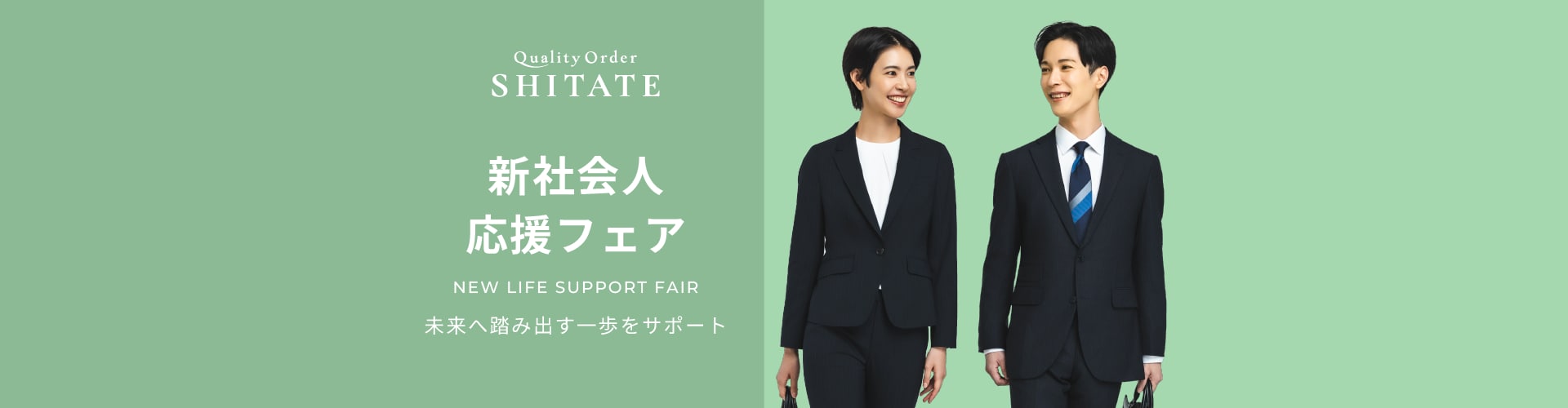 入学式・入社式オーダースーツ