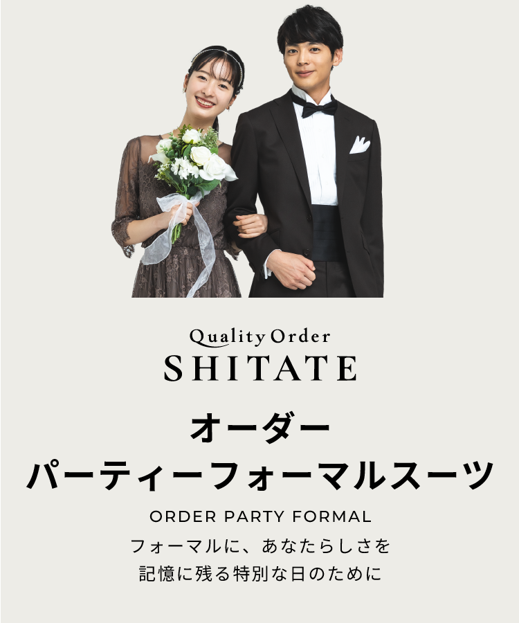 パーティーフォーマルスーツ