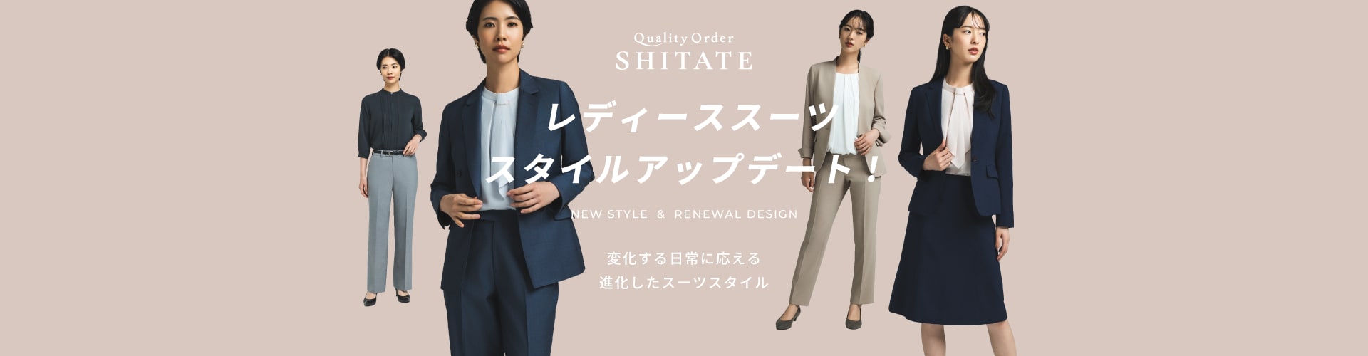 スタイルアップデート