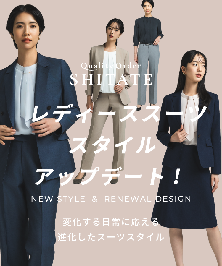 スタイルアップデート