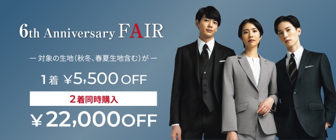 6th Anniversary FAIR