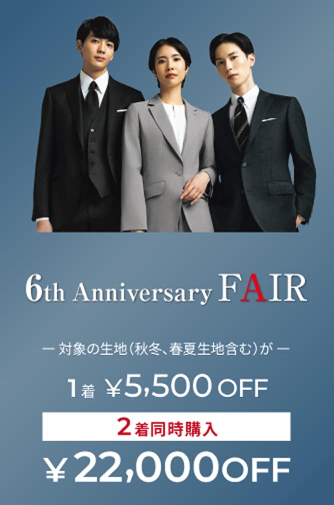 6th Anniversary FAIR