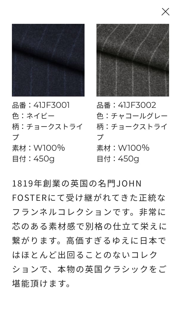 ジョンフォスター