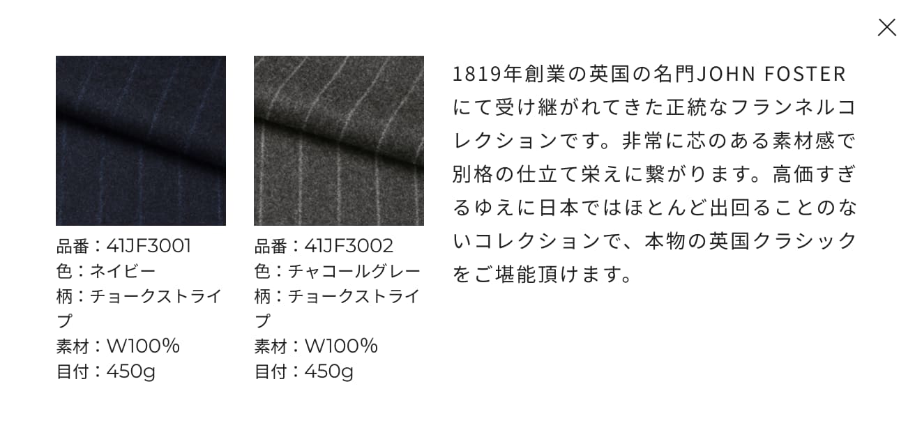 ジョンフォスター