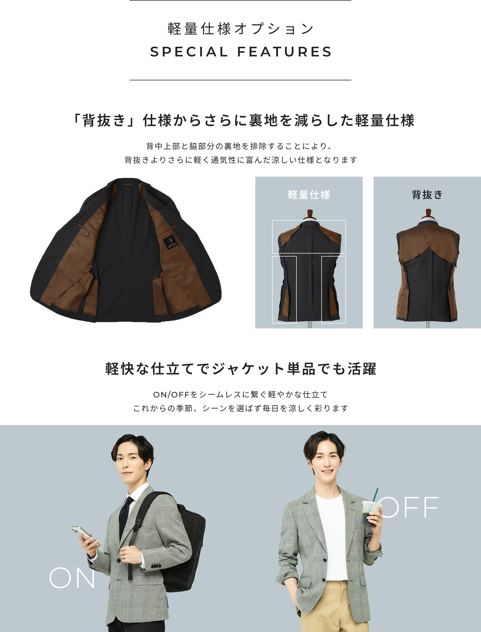 軽量仕様オプション