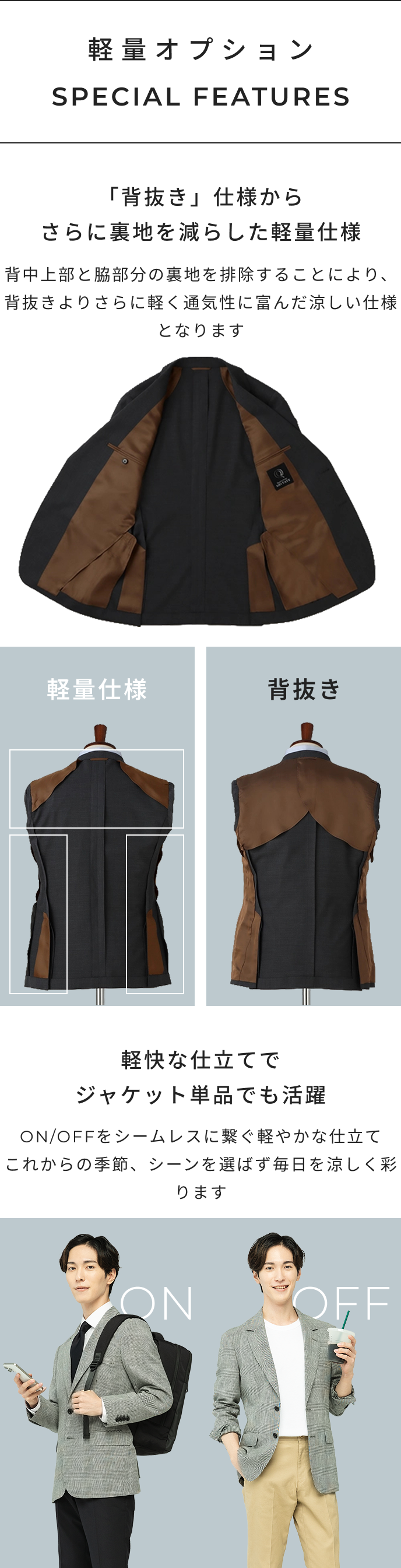軽量仕様オプション