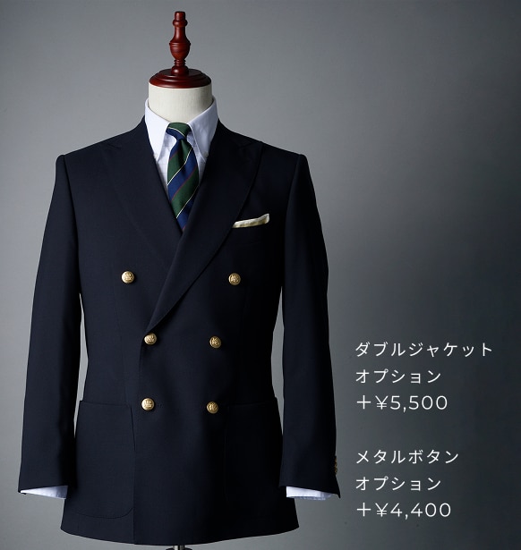 オーダースーツ イメージ