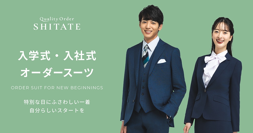 リクルートスーツ