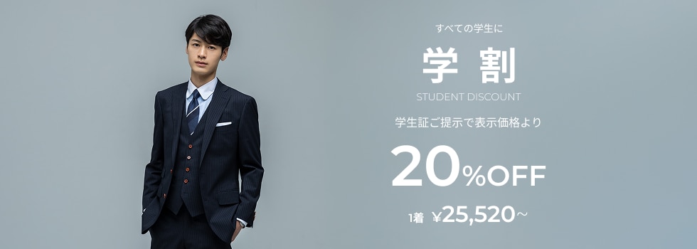 自分色成人式｜オーダースーツならシタテ｜Quality Order SHITATE