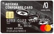 AOYAMA CORPORATE カード