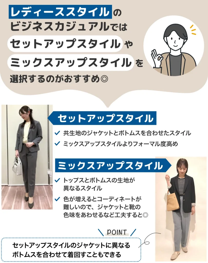 レディーススタイルのカジュアルのポイント