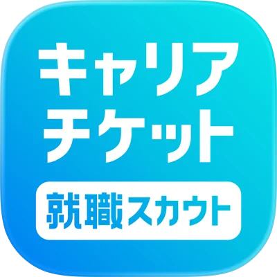 キャリアチケット就職スカウト