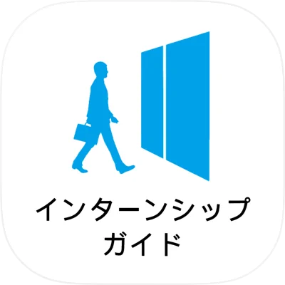 インターン締め切りカレンダー