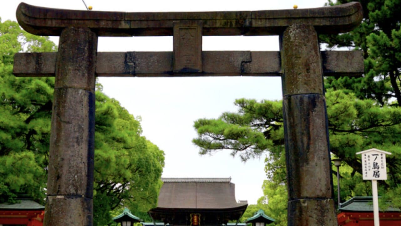 筑前國一之宮 筥崎宮