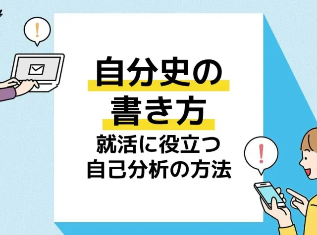 自分史 アイキャッチ