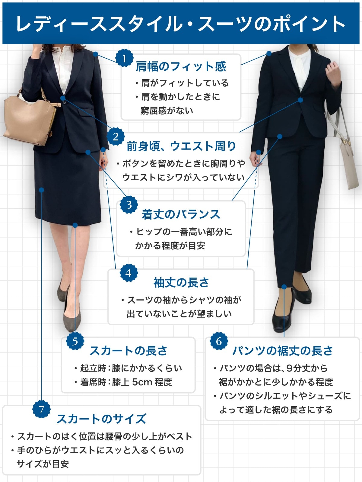 レディーススタイルの着こなし