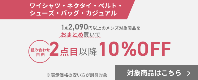 洋服の青山 メンズ ワイシャツ 他2点