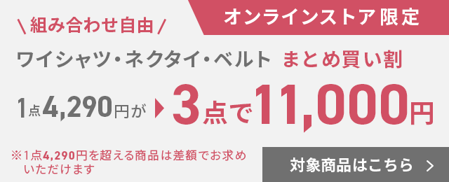 メンズ ワイシャツ ドレスシャツ キングサイズ 大きいサイズ 小さいサイズ メンズ メンズ 洋服の青山 公式通販