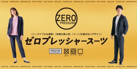 23aw_zero_pressure.jpg