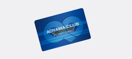ポイントカード（AOYAMA CLUBカード）